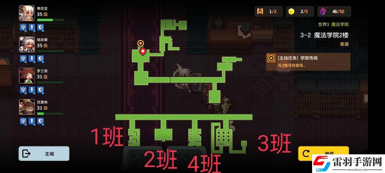 坎公騎冠劍普通3