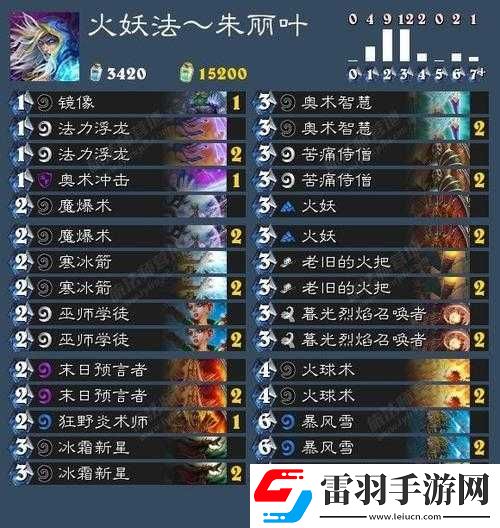 新版本爐石傳說