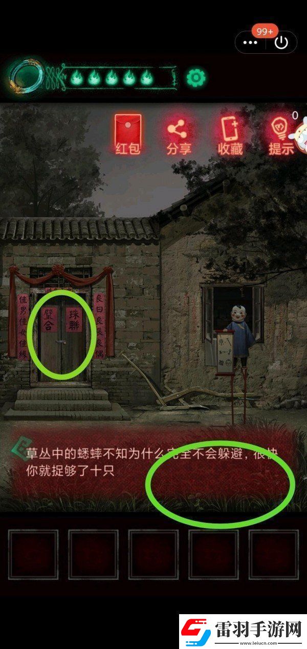 紙嫁衣第二章怎么過