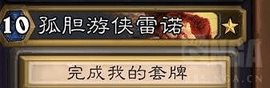爐石傳說(shuō)宇宙DK怎么構(gòu)筑