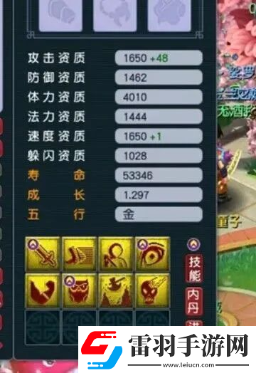 夢幻西游140物理戒指擺價(jià)25.5萬