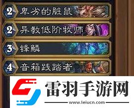爐石傳說(shuō)宇宙DK怎么構(gòu)筑