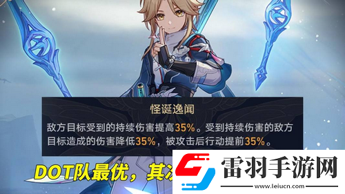 崩壞星穹鐵道虛構(gòu)敘事論黃數(shù)黑配隊(duì)