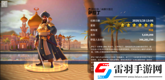 萬國覺醒薩拉丁厲害嗎萬國覺醒薩拉丁值得培養(yǎng)嗎