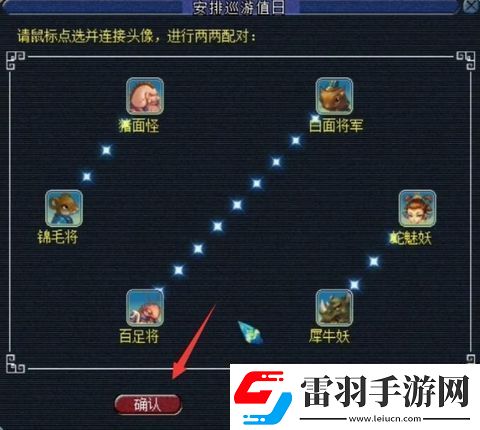 夢(mèng)幻無底洞副本兩兩配對(duì)怎么操作
