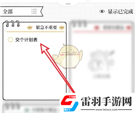 我要做計劃怎么修改計劃完成時間修改計劃完成期限方法