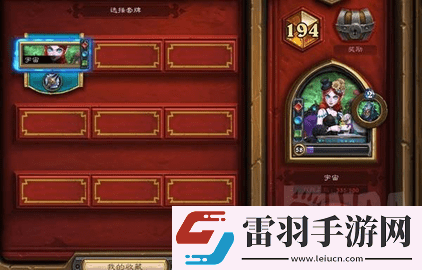 爐石傳說(shuō)宇宙DK怎么構(gòu)筑