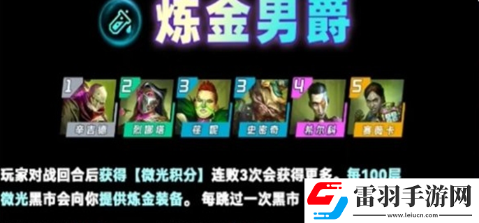 金鏟鏟之戰(zhàn)s13煉金男爵怎么疊層