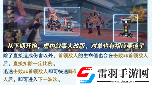 崩壞星穹鐵道虛構(gòu)敘事論黃數(shù)黑配隊(duì)