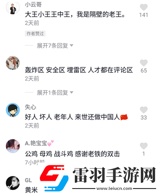 抖音山羊綿羊烤全羊我是DJ喜洋洋什么歌