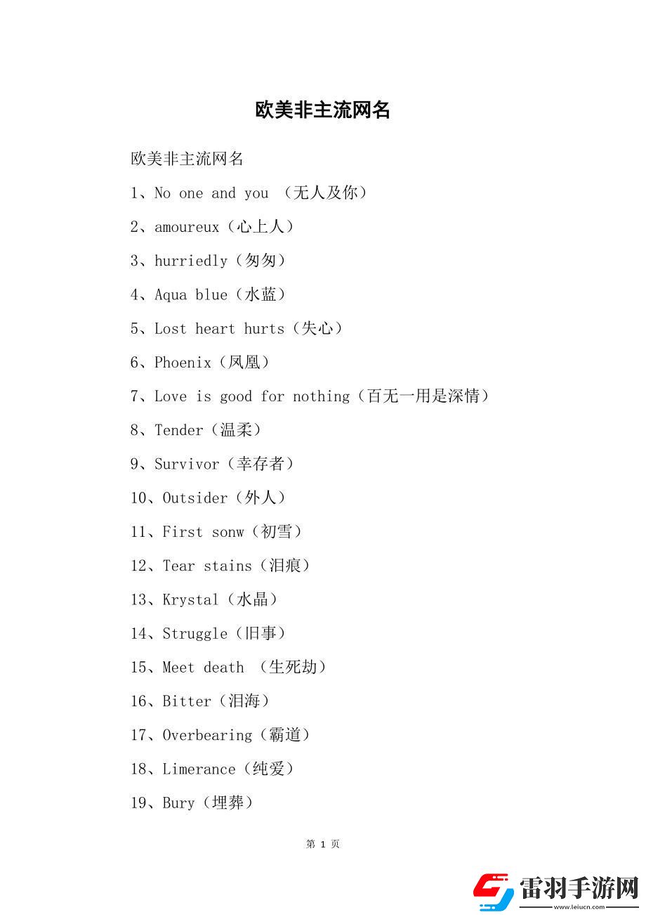 潮爆了！2023歐美情侶網(wǎng)名‘新勢力’