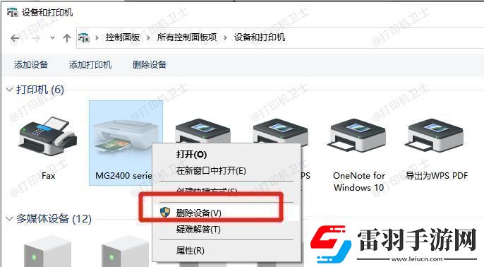 聯(lián)想打印機(jī)出現(xiàn)“無法打印”錯(cuò)誤提示怎么辦