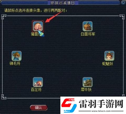 夢(mèng)幻無底洞副本兩兩配對(duì)怎么操作