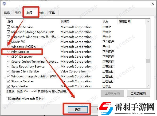 聯(lián)想打印機(jī)出現(xiàn)“無法打印”錯(cuò)誤提示怎么辦