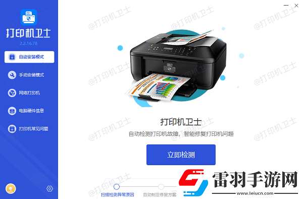 打印機打印速度太慢怎么調