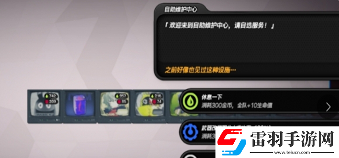 絕區(qū)零斷層之謎第二區(qū)域攻略