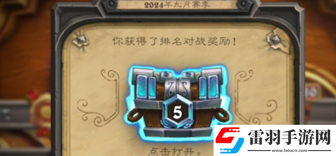 爐石傳說新賽季什么時候更新
