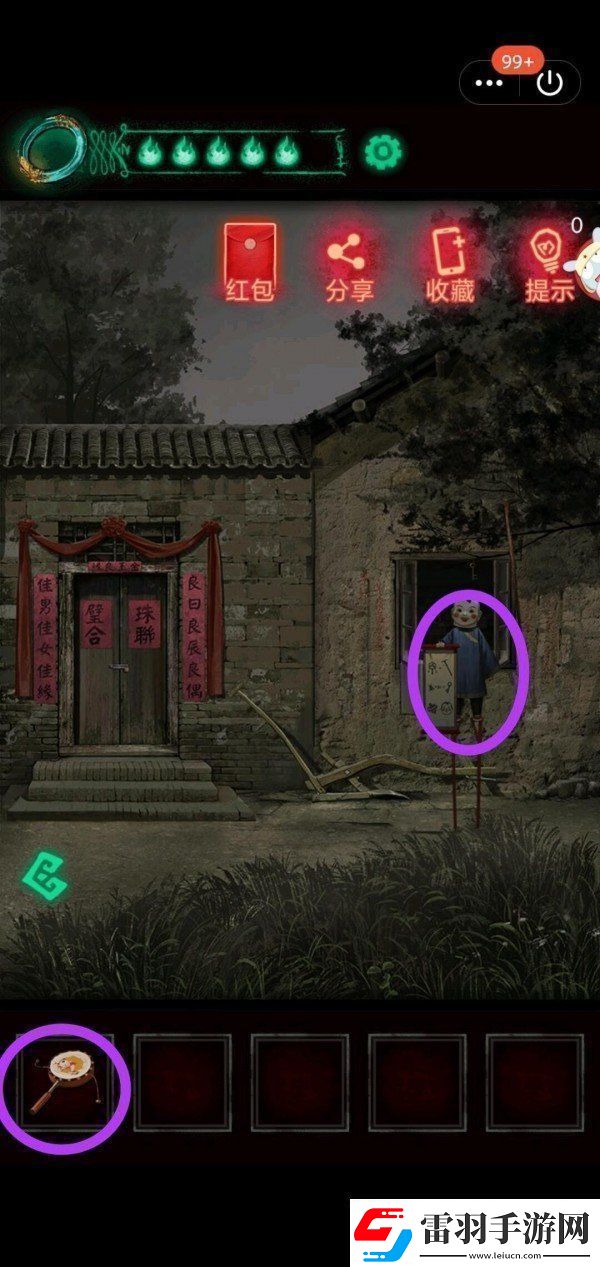 紙嫁衣第二章怎么過