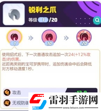 寶可夢(mèng)大集結(jié)索羅亞克持有物選什么好