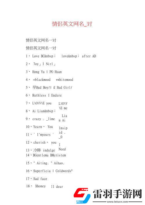 潮爆了！2023歐美情侶網(wǎng)名‘新勢力’