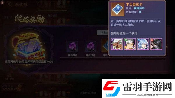 鎮(zhèn)魂街破曉最強陣容推薦