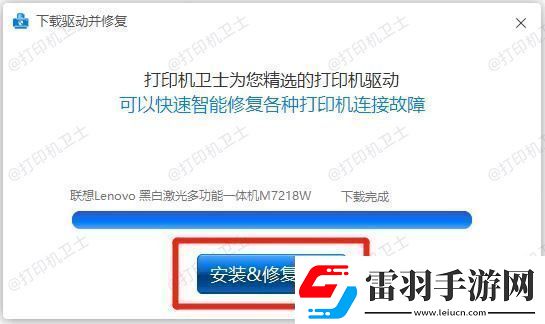 聯(lián)想打印機(jī)出現(xiàn)“無法打印”錯(cuò)誤提示怎么辦