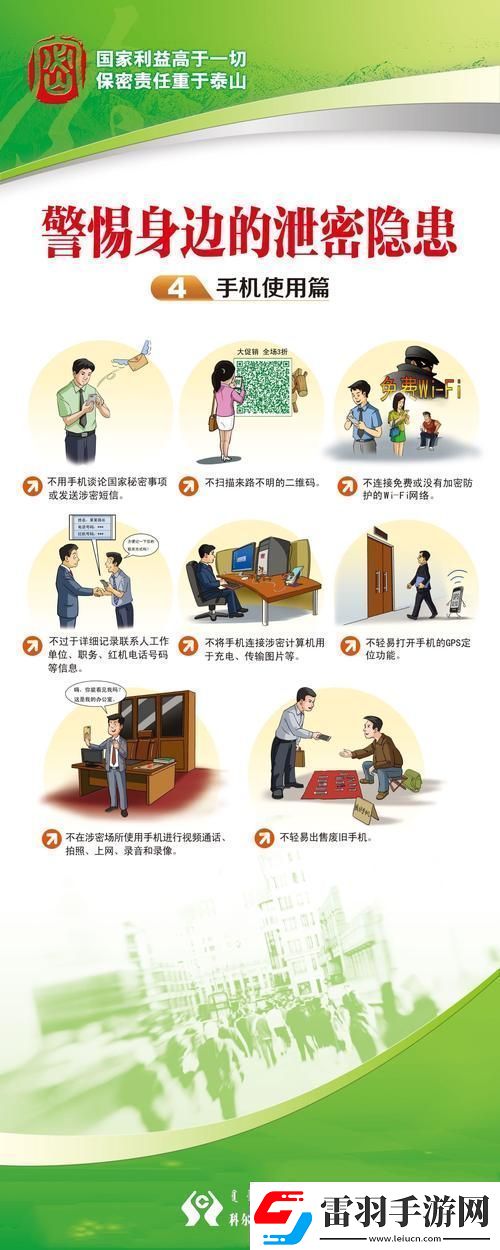 母與子保密之道