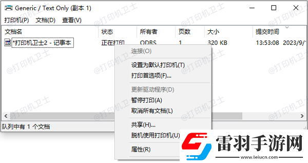 打印機打印速度太慢怎么調