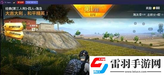 和平精英三指靈敏度怎么設置