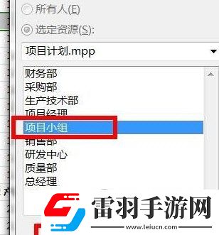 project2013怎么調(diào)配資源操作方法