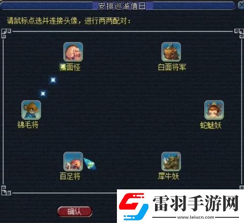 夢(mèng)幻無底洞副本兩兩配對(duì)怎么操作