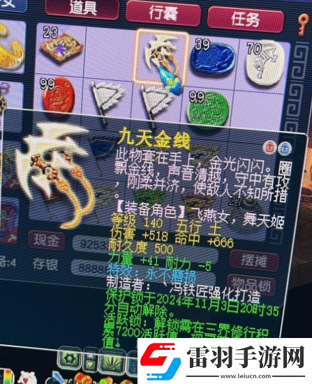 夢幻西游140物理戒指擺價(jià)25.5萬