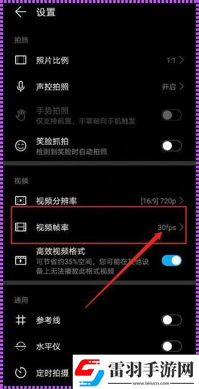 “幀數(shù)華為眼