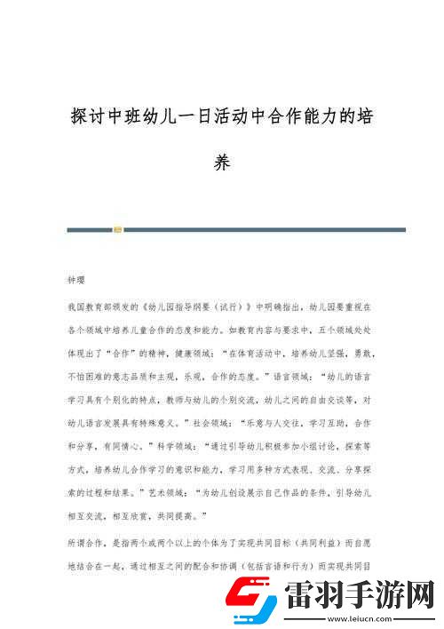 綜合一區(qū)中相關內(nèi)容探討