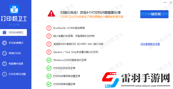 打印機打印速度太慢怎么調