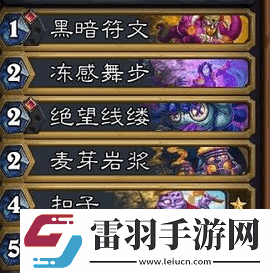 爐石傳說(shuō)宇宙DK怎么構(gòu)筑