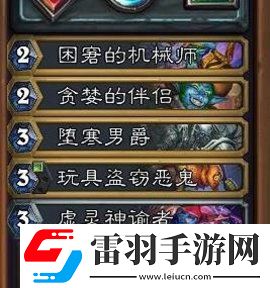 爐石傳說(shuō)宇宙DK怎么構(gòu)筑
