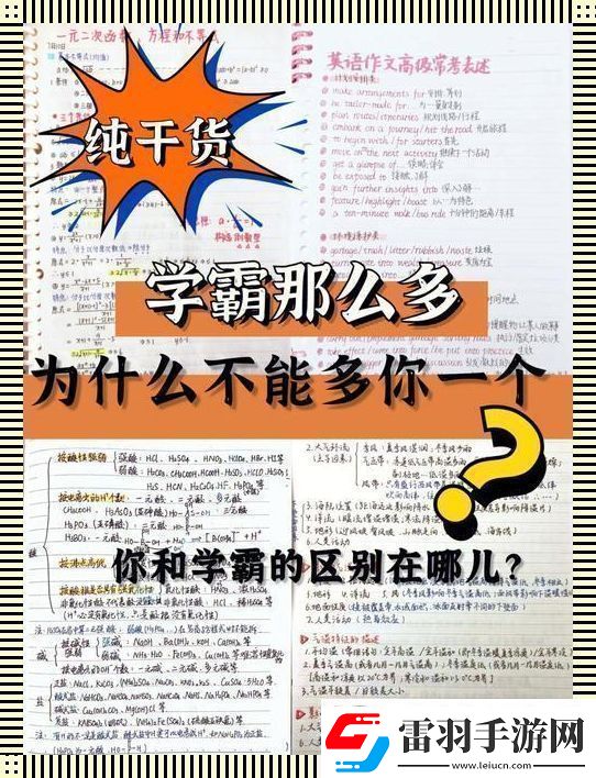 學(xué)渣落筆學(xué)霸散財揭秘“錯題換筆”背后的奇聞怪象
