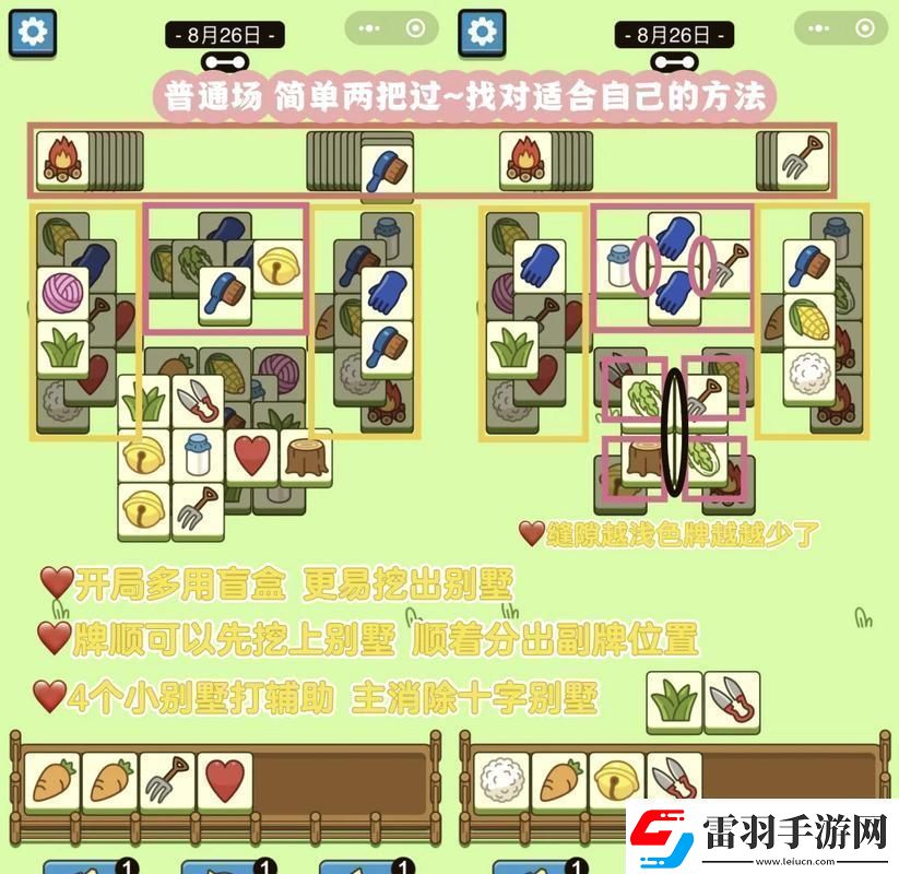奢華間輪換戲法搞笑驚喜一籮筐！