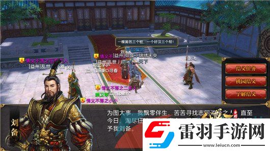 御龍?jiān)谔焓钟卧趺唇Y(jié)義