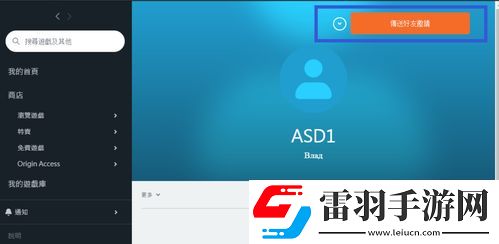 如何下載Origin橘子平臺