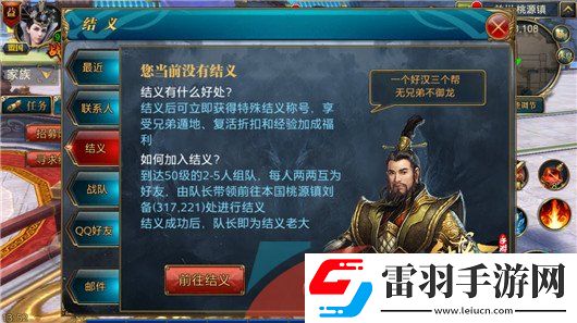 御龍?jiān)谔焓钟卧趺唇Y(jié)義