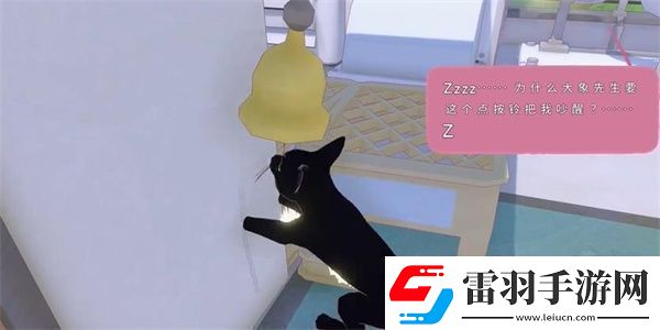 小貓咪大城市等待一縷陽光任務(wù)攻略