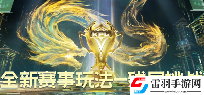 王者榮耀殘局挑戰(zhàn)怎么玩