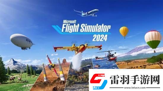 微軟模擬飛行2024全球解鎖時間公布