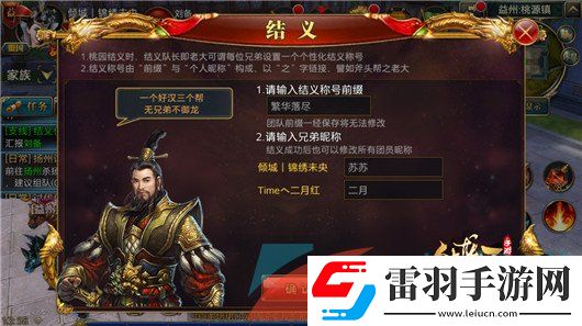 御龍?jiān)谔焓钟卧趺唇Y(jié)義