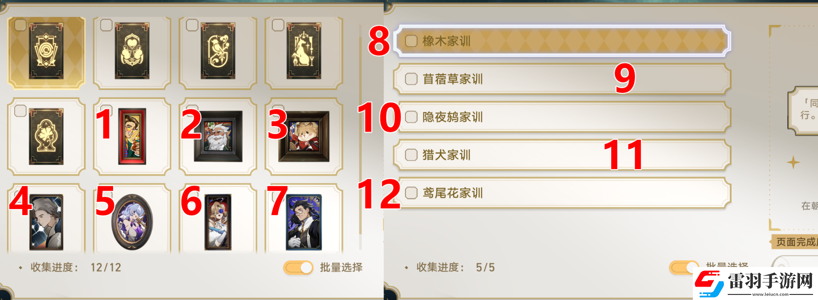 崩壞星穹鐵道夢中群星貼紙收集位置