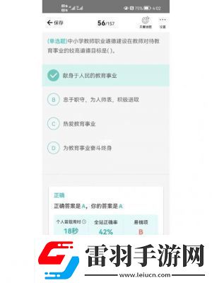 如何在一起考教師平臺(tái)上修改個(gè)人信息