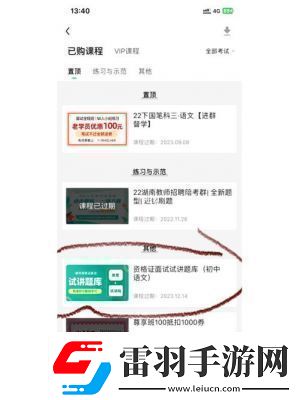 如何在一起考教師平臺(tái)上修改個(gè)人信息