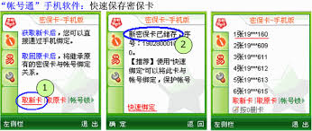 如何獲取夢幻西游免費密?？?><p>完成這些步驟后，系統(tǒng)會生成一張獨特的電子密?？ā＿@張密?？ㄉ蠒@示一系列隨機生成的數(shù)字和字符，這些數(shù)字和字符構(gòu)成了獨一無二的數(shù)字矩陣。每次登錄游戲時，除了輸入賬號和密碼外，玩家還需要輸入密保卡上對應(yīng)位置的數(shù)字和字符。這樣，即使賬號和密碼被盜，攻擊者也需要這張密?？ú拍艹晒Φ卿?，為賬號安全增加了一道防線。</p><p style=